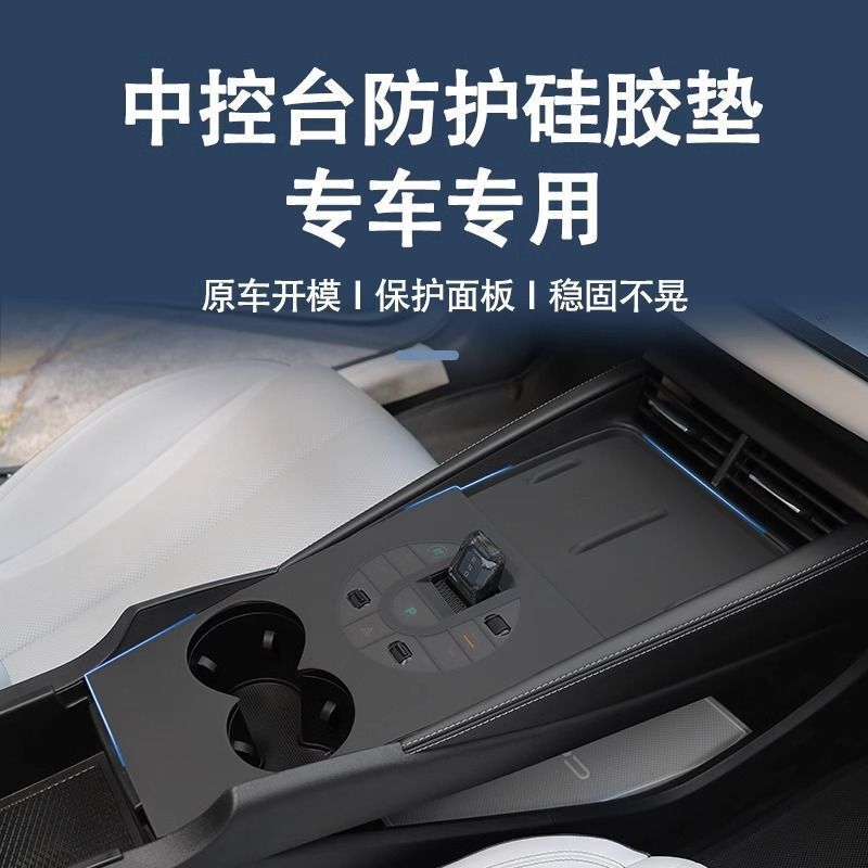 BYD シール 06DMI 中央制御シリコンパッド車内装飾保護カバーテーブルマットに適しています|undefined