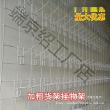 板发夹金属网挂钩玩具挂饰摆摊店铺洞洞展示架陈列袜子双面货架槽
