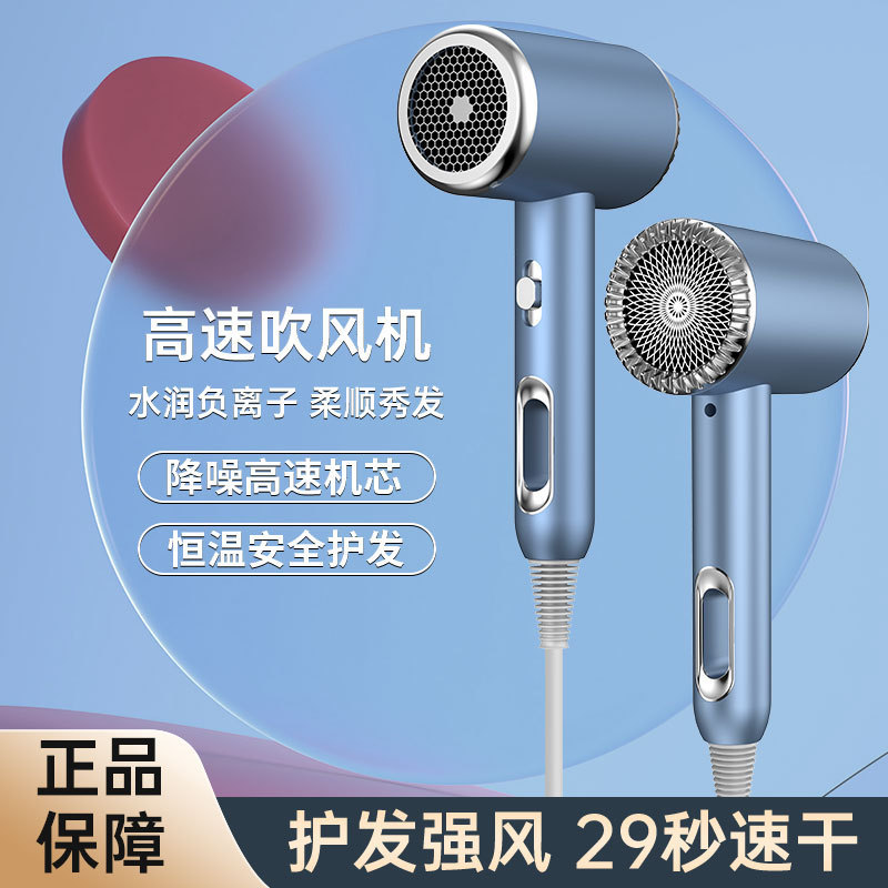 新しいクロスボーダーブルーライトイオンヘアドライヤーヘアケアヘアドライヤーハイパワー寮ホームハンマーヘアドライヤー|undefined