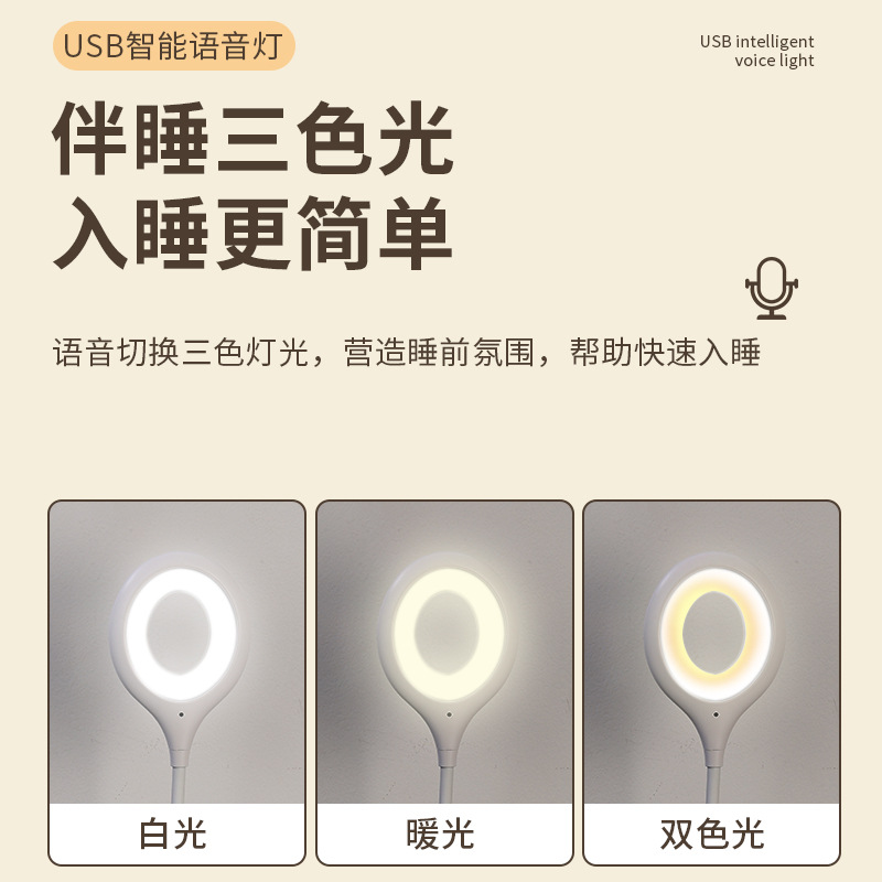 Smart LED night light