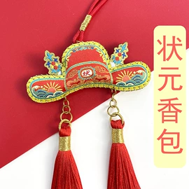 香包/香囊;布贴;钥匙扣