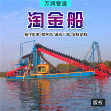 链斗式挖沙淘金船 广东挖沙船抽沙船  300方链斗式挖沙船采金船