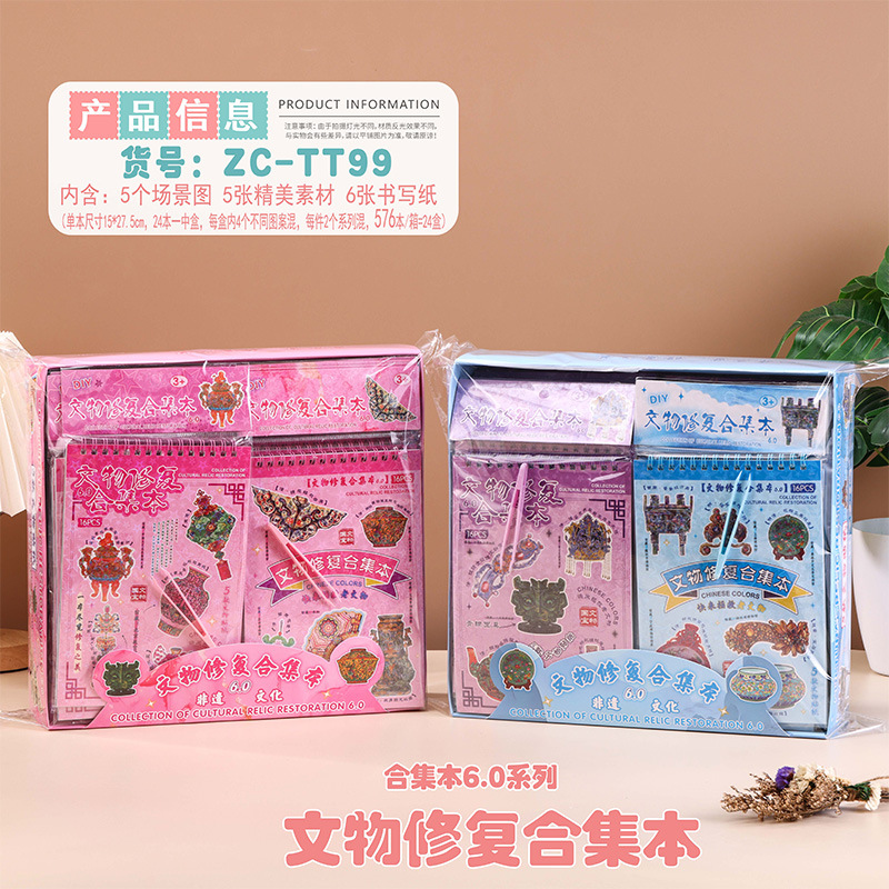 文物修复合集本6.0系列造景贴纸古董贴纸场景手账小贴纸立体微缩