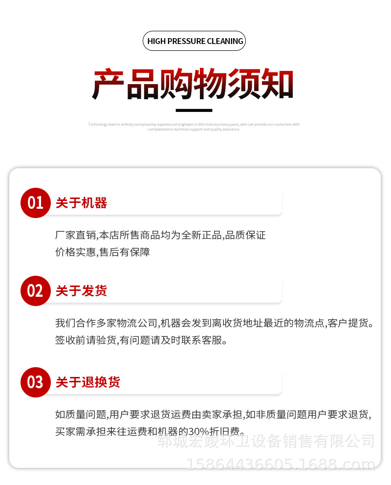 高压清洗吸污车详情页_12.jpg