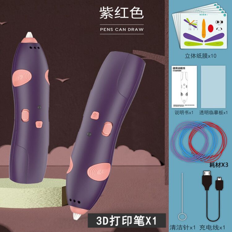 3D打印笔绘画笔套装低温无线创意涂鸦玩具儿童diy立体绘画笔|undefined