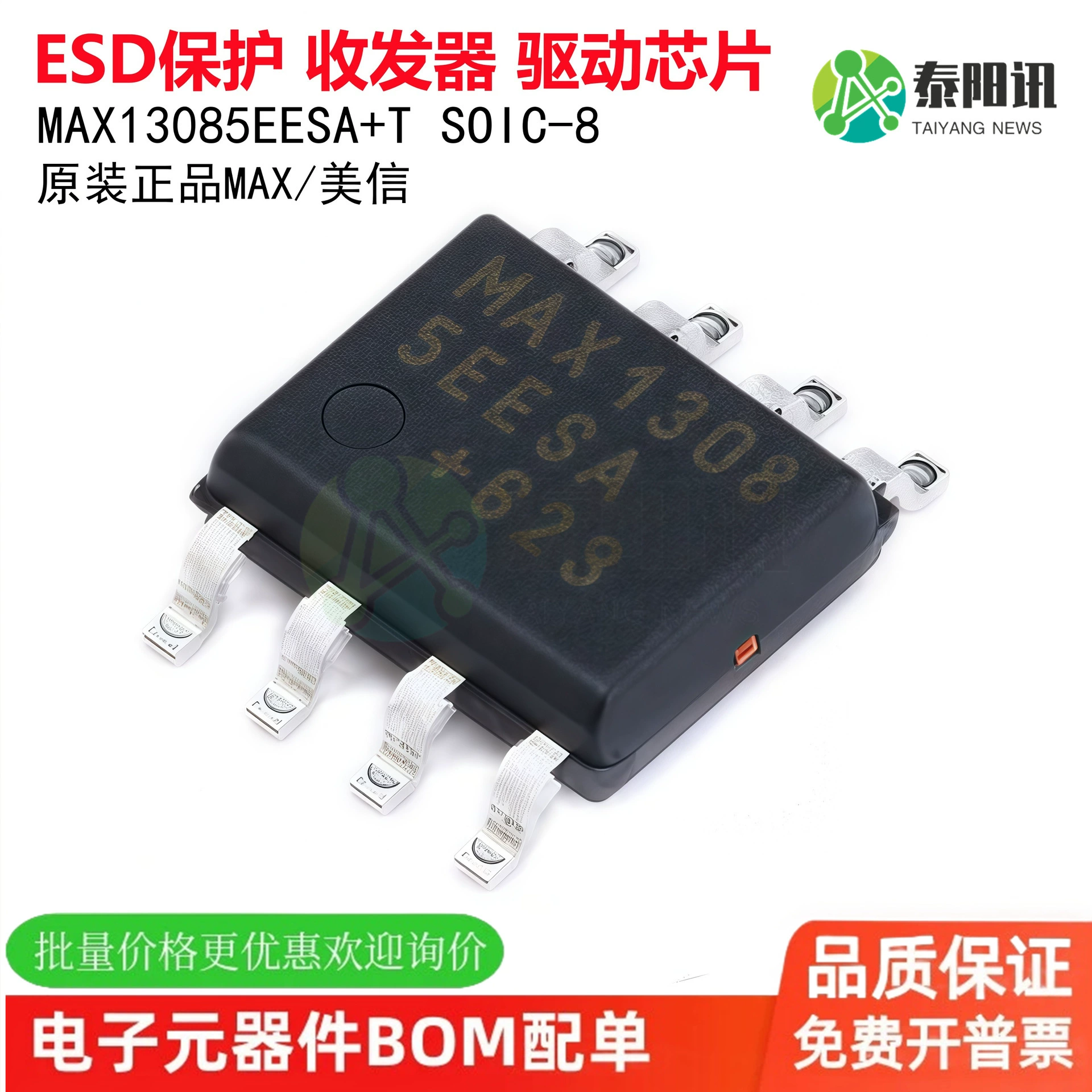 Оригинальный подлинный патч MAX13085EESA+T SOIC-8 чип драйвера приемопередатчика с защитой от электростатического разряда