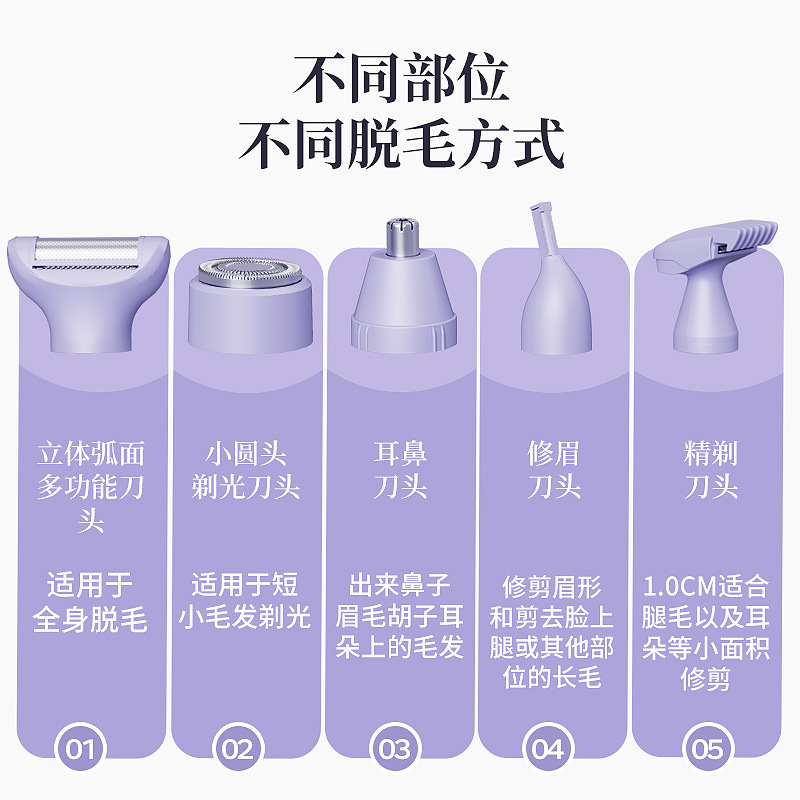 女性の五頭の毛剃り器の電気の陰剃り器は全身の脱毛器のわきの下の足の毛の剪定の脱毛器に取って代わることができます。|undefined