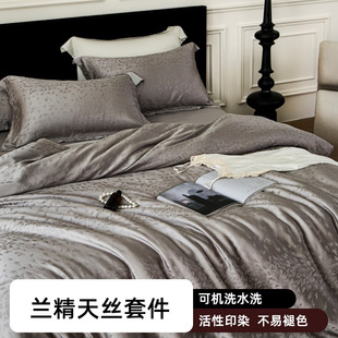 Summer Luxury Four-Piece Set of Lenzing Tencel High-End Feel Nude Sleeping Duvet Cover with Ice Silk Smooth and Cool Luxury Style