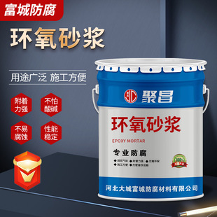 Manufacturer Supply of Epoxy Mortar, Bridge Tunnel Brick, Gluten Leakage, Honeycomb Sesame Flaws, Epoxy Resin Mortar