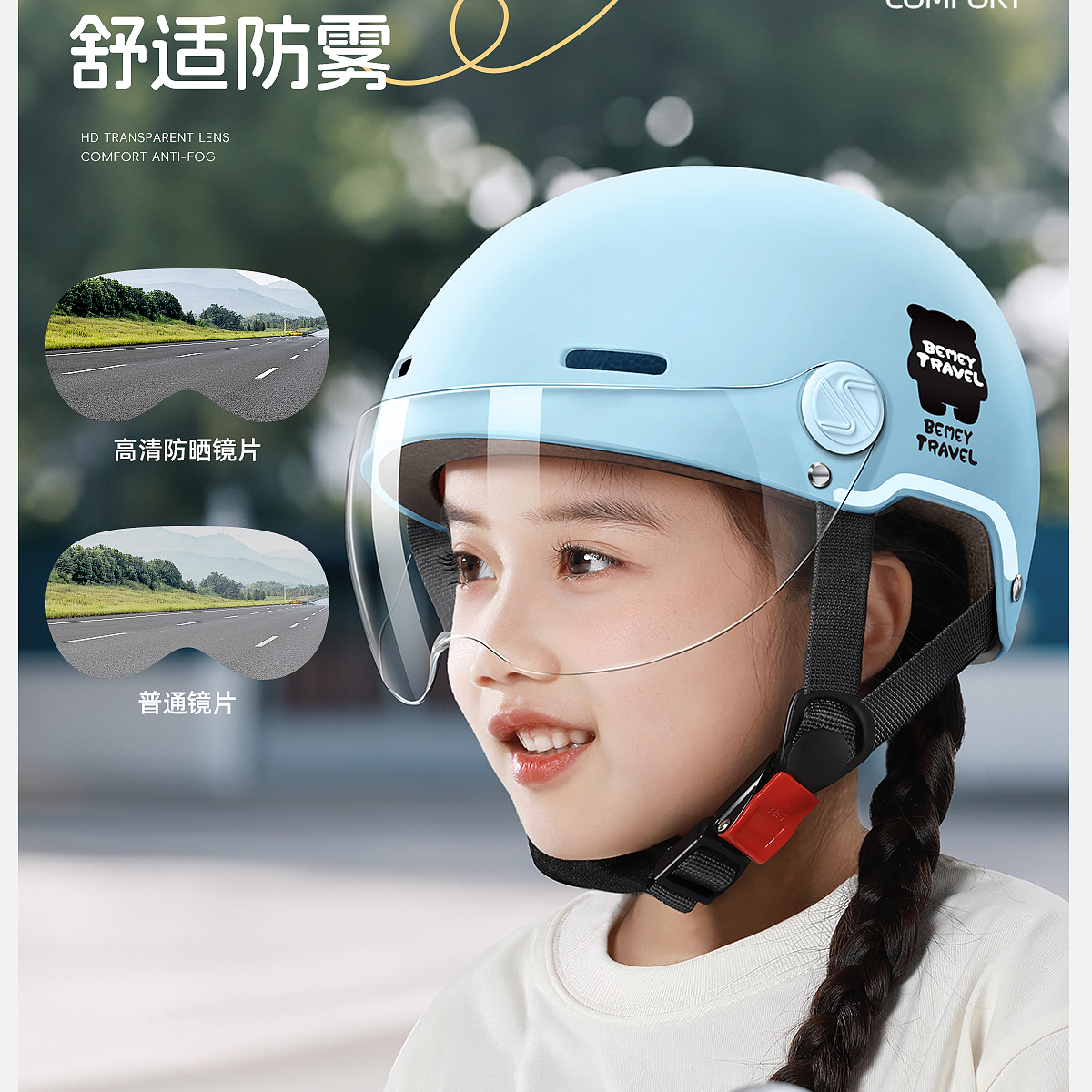 Children's Helmet Boys Girls 3C Certified Kids Summer Electric Motorcycle 6 to 12 Years Old Four Seasons Safety Helmet