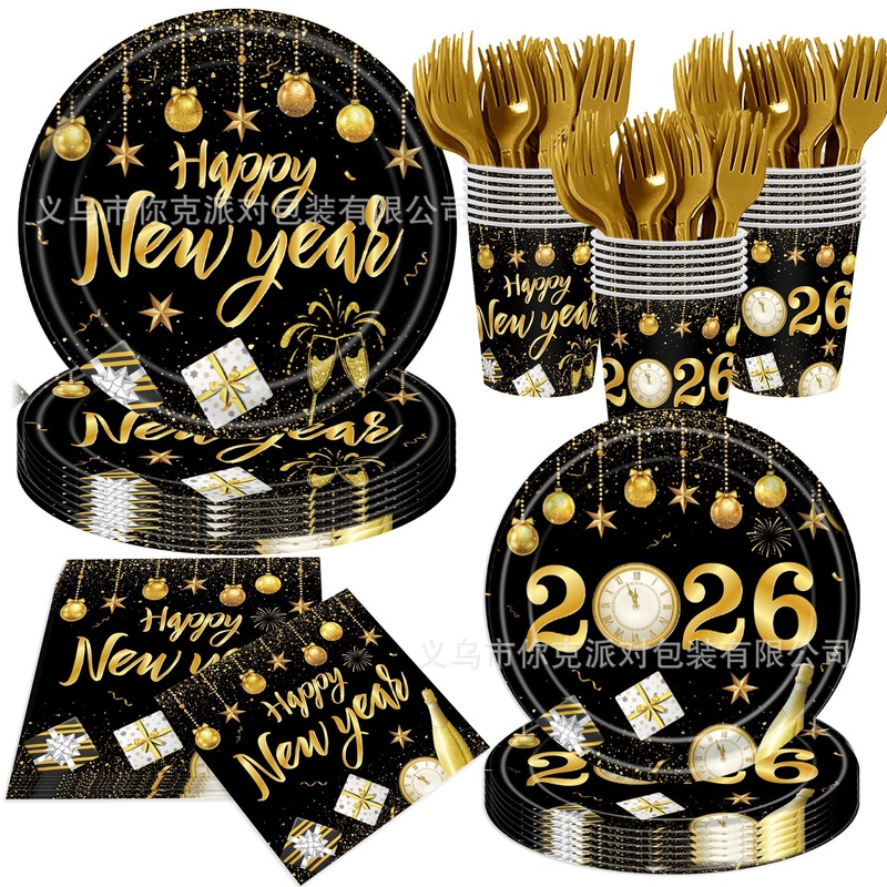 2026年黑金新年节日派对一次性纸盘纸杯纸巾新年派对餐具|undefined