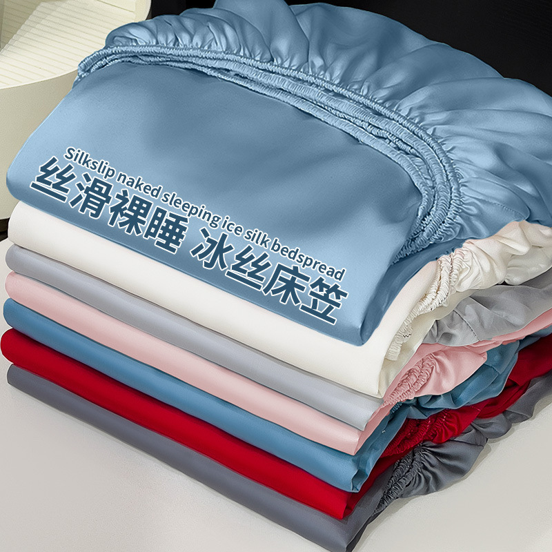 Big Sale Summer Ice Silk Bed Bed Sheets Single Piece Pure Color Bedspread All-Inclusive Bed Bed Sheets Three-Piece Set Mattress Protector 2025 New Style