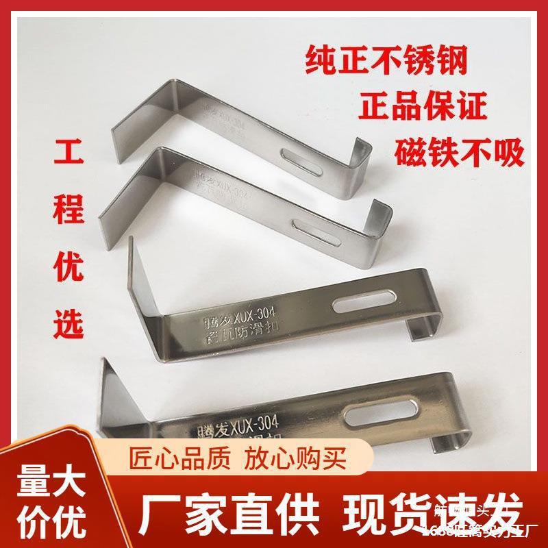 100个装304冰雪防滑扣 不锈钢琉璃陶瓷瓦防雪扣反勾 盖瓦固印弯钩