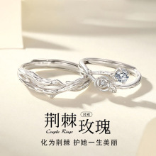 荆棘与玫瑰情侣戒指925银一对男女款小众设计感轻奢生日情人节礼