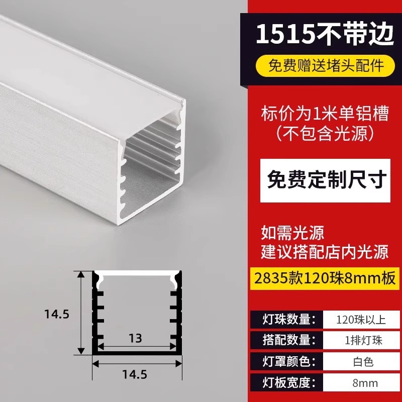 Lámpara de línea de montaje abierto sin ranurado Lámpara lineal Lámpara de línea Lámpara de línea empotrada Lámpara de línea oculta
