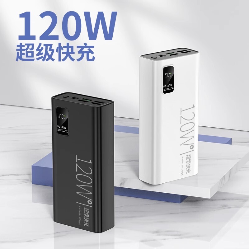 Cross-border 120W super fast charging power bank with ultra-large capacity of 30000mAh, dual-way fast charging, and digital display mobile power source