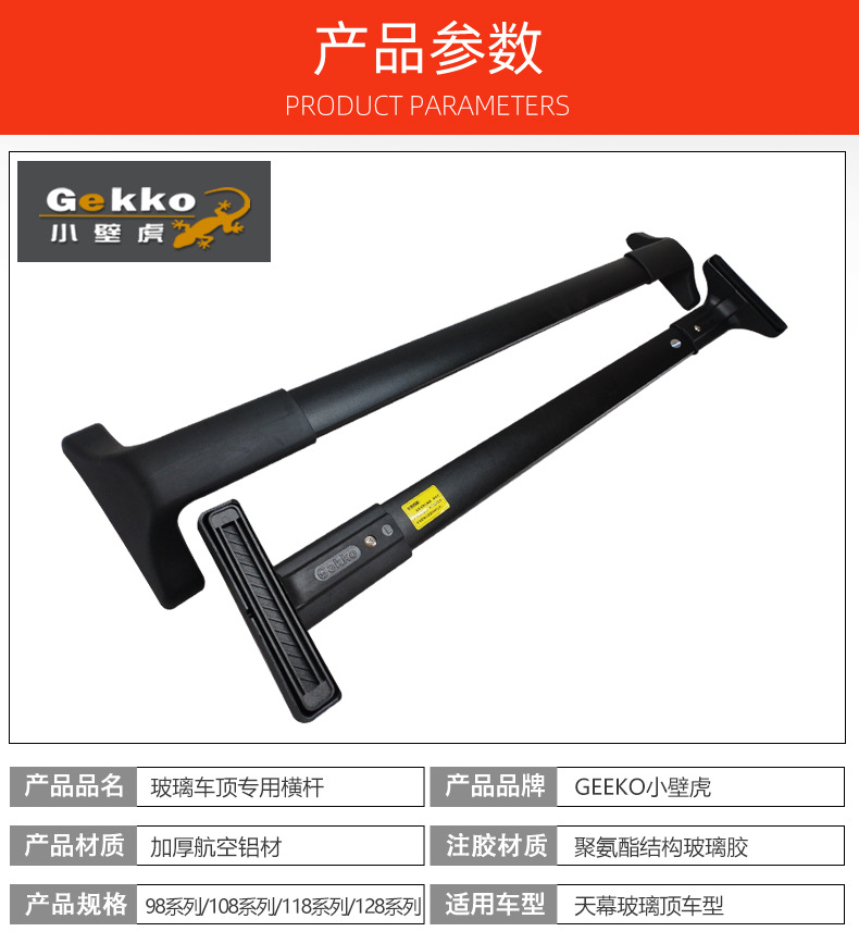 Panoramic Sunroof Glass Top Dedicated Roof Rack Cross Bars SUV Modification