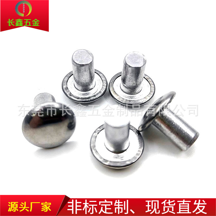 源头厂家直供   实心包头钉不锈钢包头铝铆钉  来图来样订货