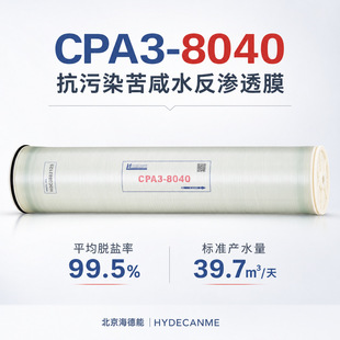 ������CPA3-8040���B͸Ĥ8�����ˮĤ���IROĤ�Vо��ˮ�O�䌣��