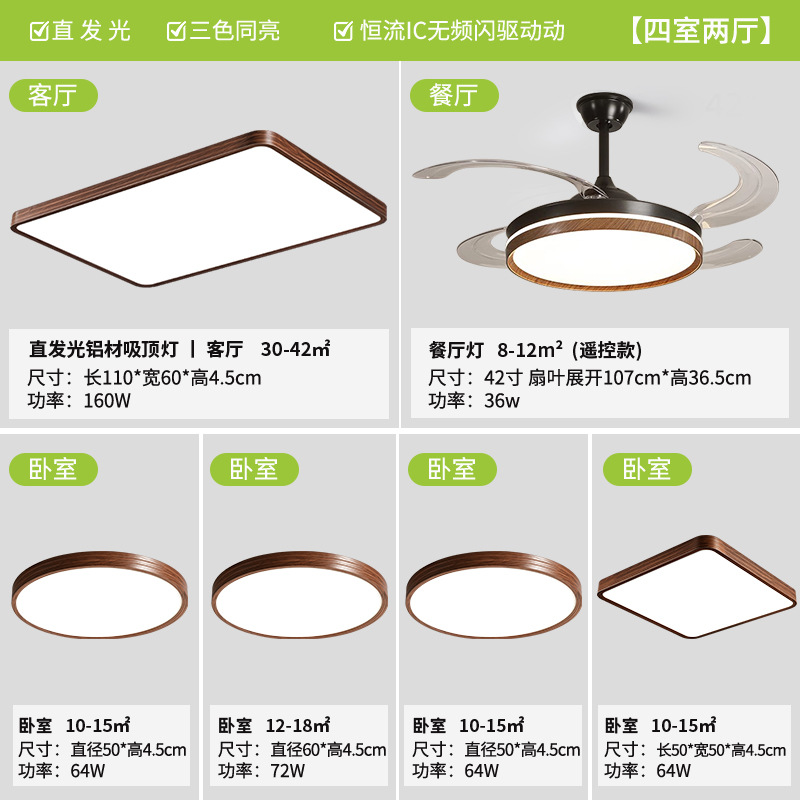 lámpara de sala de estar de estilo medieval LED lámpara de techo Retro Puri Eye Protection 3 dormitorios 2 sala de estar toda la casa instalación de paquete de lámparas