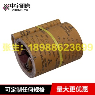 #✅GXK56 Abrasive Belt 2100
