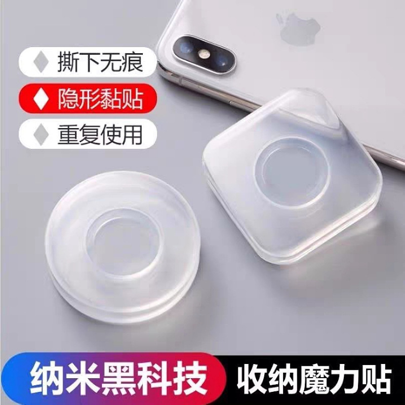 纳米集线贴 收纳魔力随手贴无痕双面贴懒人车载手机支架
