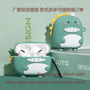 Mengmeng little dinosaur AirPods Pro1/2/3 generation suitable for Apple earphone case Bluetooth PRO2 silicone protective cover