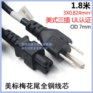 ��ʽ�Pӛ���m��������Դ����÷��β1.8�׺�ɫ3X0824�h���~�F؛
