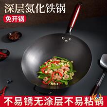 ☆直播氮化锅无涂层不易锈圆底不易粘炒锅厨师酒店家用氮化炒