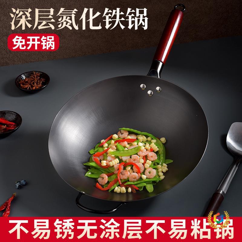 ☆直播氮化锅无涂层不易锈圆底不易粘炒锅厨师酒店家用氮化炒