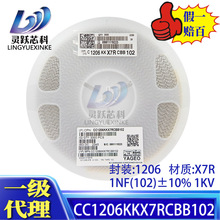 CC1206KKX7RCBB102国巨原装正品贴片电容1206 1NF 102K10%1KV X7R