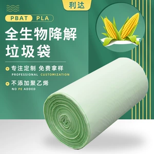 Lida Degradable Marbage Bag All -Биодеградация и свернутая прыжковая мусорная сумка рисунок веревочный балок PLA мешок мусора мешок