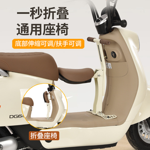 Electric car child seat front foldable Emmayadi battery car scooter baby child safety seat