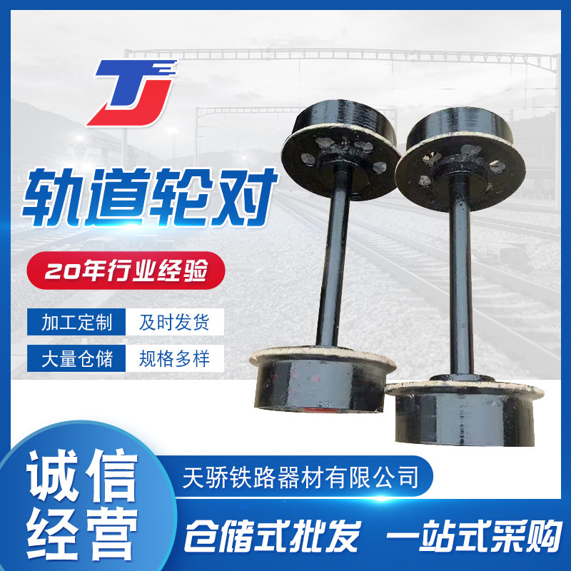 轮径350轨距600铸钢轨道轮对 铸钢实心轮对 加厚矿车轮铸钢批发