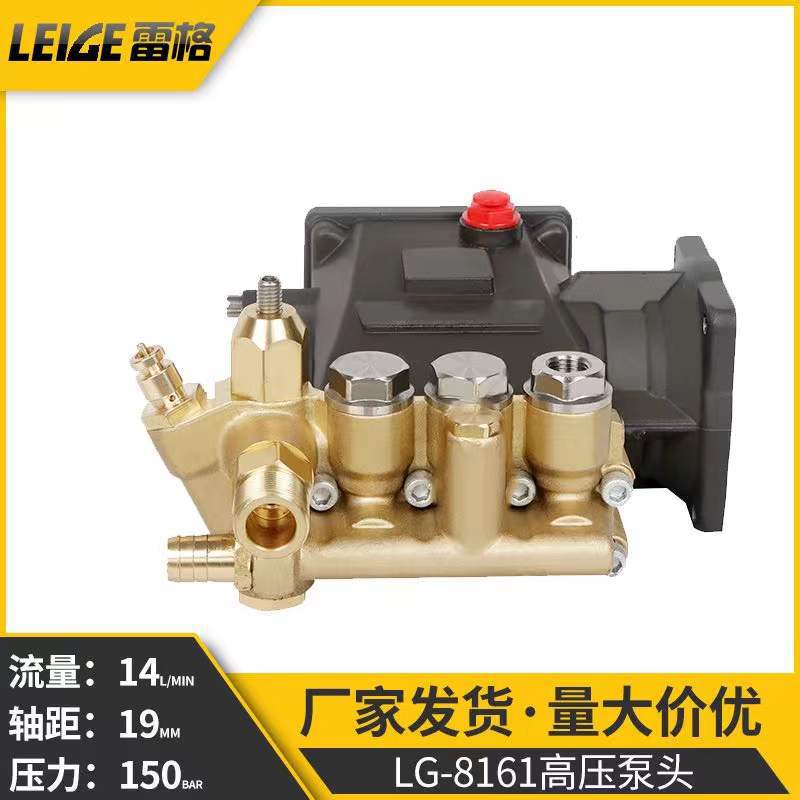 LG-8161高压泵头 1507泵头/19轴/150Bar/14L/法兰80