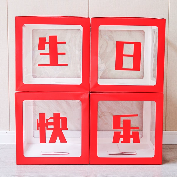 Red Box [Happy Birthday]