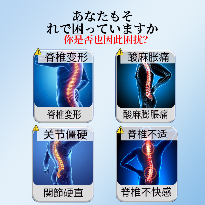 脊椎パッチ、脊椎痛パッチ、脊椎変形、脊椎硬直、脊椎不快感、外用ヘルスケアパッチ|undefined
