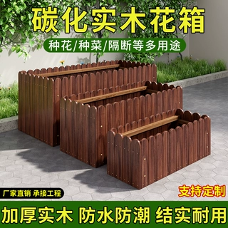 防腐木花箱种植箱碳化户外阳台种菜专用盆庭院室外长方形花盆种菜