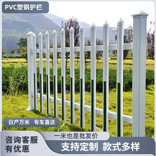 定制PVC塑钢护栏别墅围栏PVC电力围栏变压器隔离栏社区防护栏