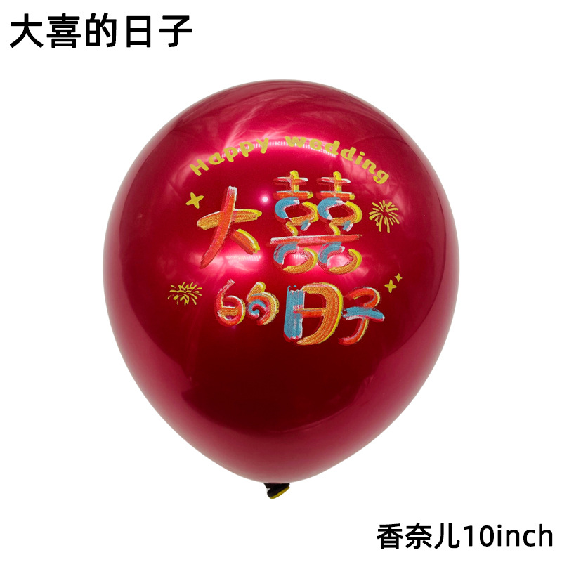 Globo de boda de 10 pulgadas, decoración de la boda, confesión de boda, decoración de doble globo rojo