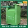 自助爱心智能小区垃圾箱