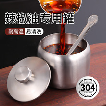 辣椒油专用罐家用耐高温带盖油泼辣子罐子厨房猪油罐荤油罐调味瓶