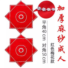 舞蹈麻纱加厚手绢花成人款考级专业东北二人转秧歌舞广场舞八角巾