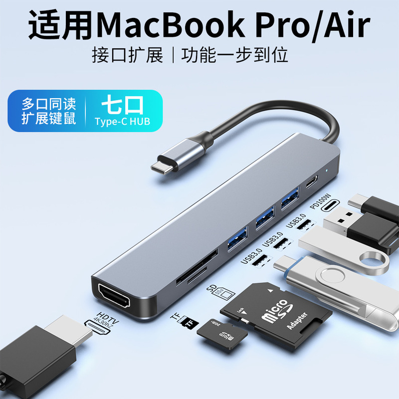 Apple M1/M2 Compatible Seven-In-One Docking Station Usb3.0