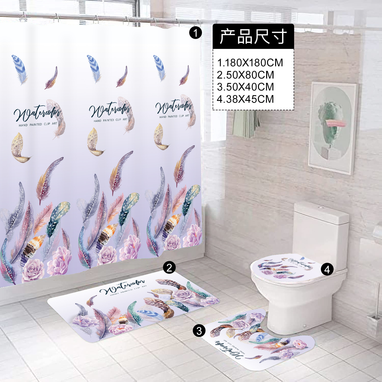 Cuatro piezas PEVA cortina de baño impermeable esterilla de suelo esterilla de inodoro esterilla de inodoro combinación de cuatro piezas para el baño se puede personalizar