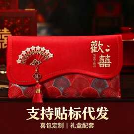 复古绣花高档红包新婚改口必备结婚红包过年礼金压岁钱红包大气