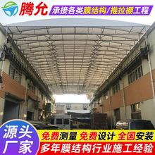 厂房屋顶架空型轨道雨篷南充工厂电动推拉蓬过道仓库棚伸缩雨棚