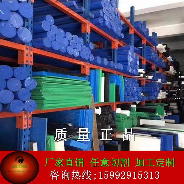阻燃ABS板高分子UPE板棒耐磨HDPE板PP板PVC蓝色MC尼龙66PA12.PTFE