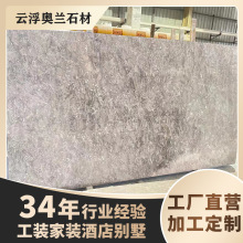 天然大理石霸王花灰色大板石材厂家直销加工定制踏步板扶手地板
