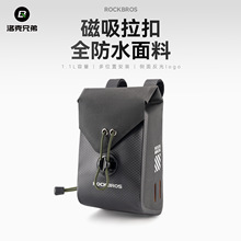 洛克兄弟自行车防水车把零食袋折叠车公路车尾包前梁车头收纳挂包